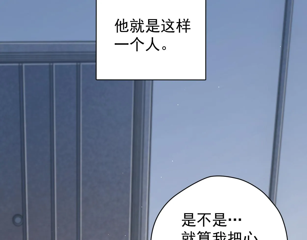 第73话 故哥，我来找你了 第14页