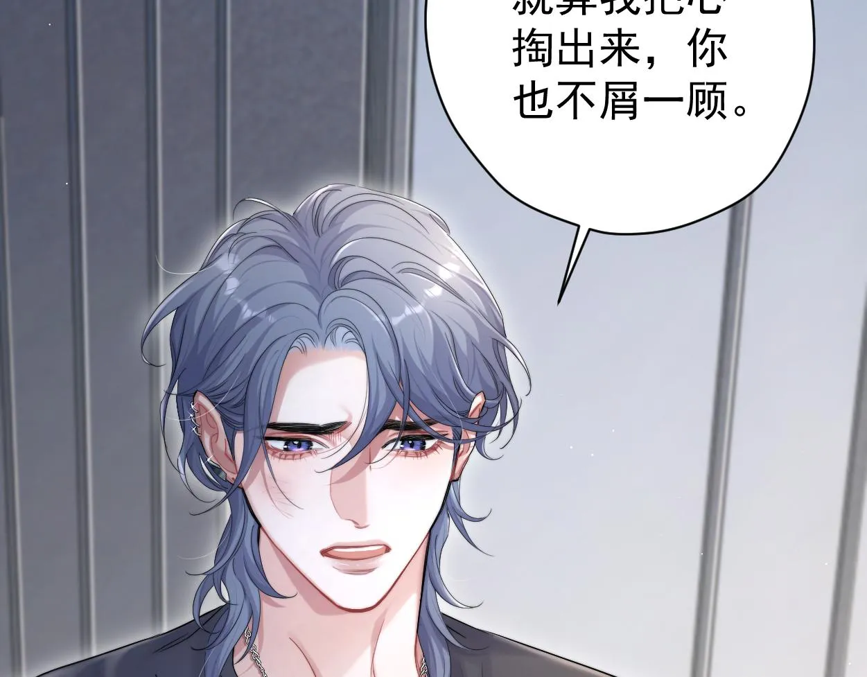 第73话 故哥，我来找你了 第15页