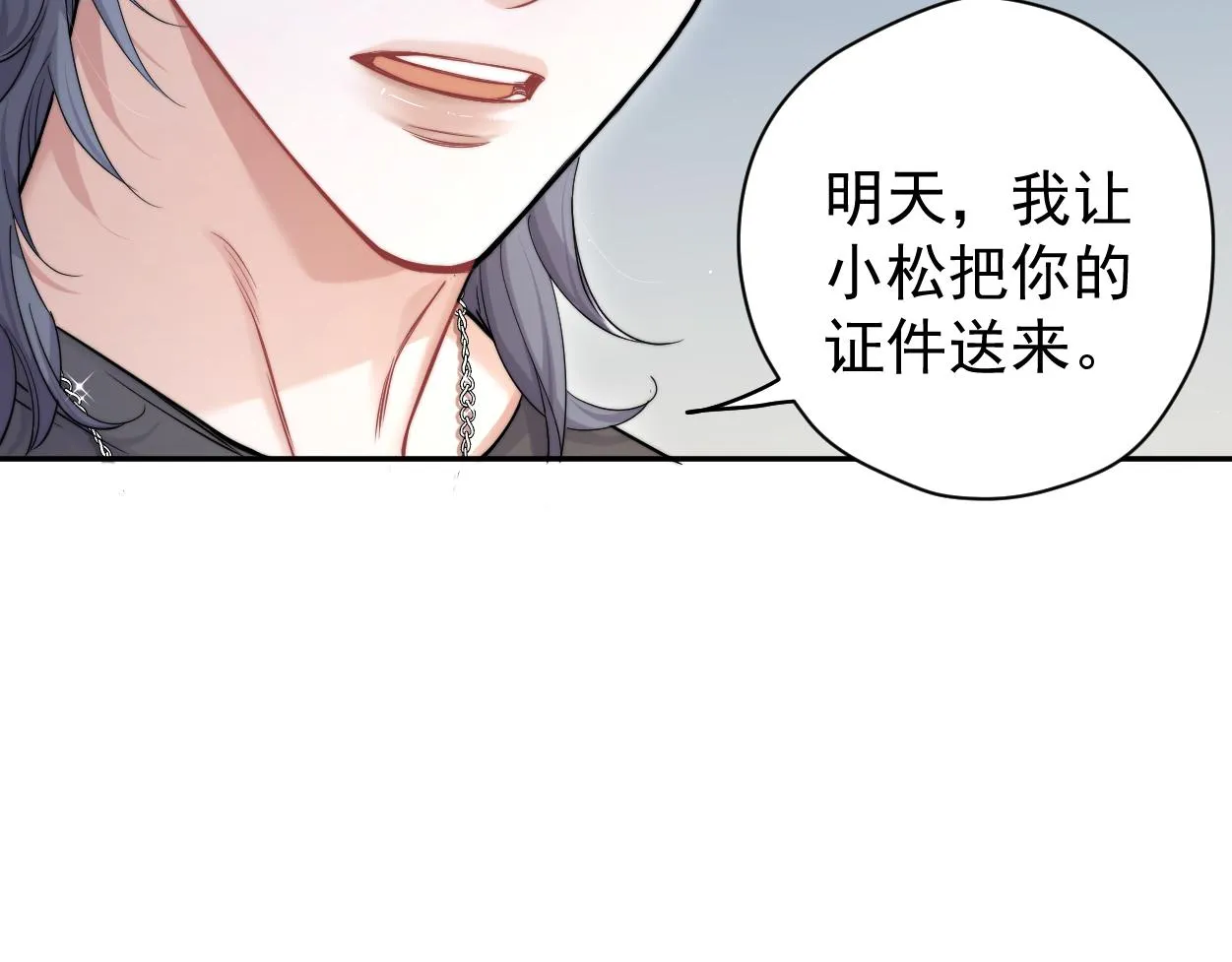 第73话 故哥，我来找你了 第19页