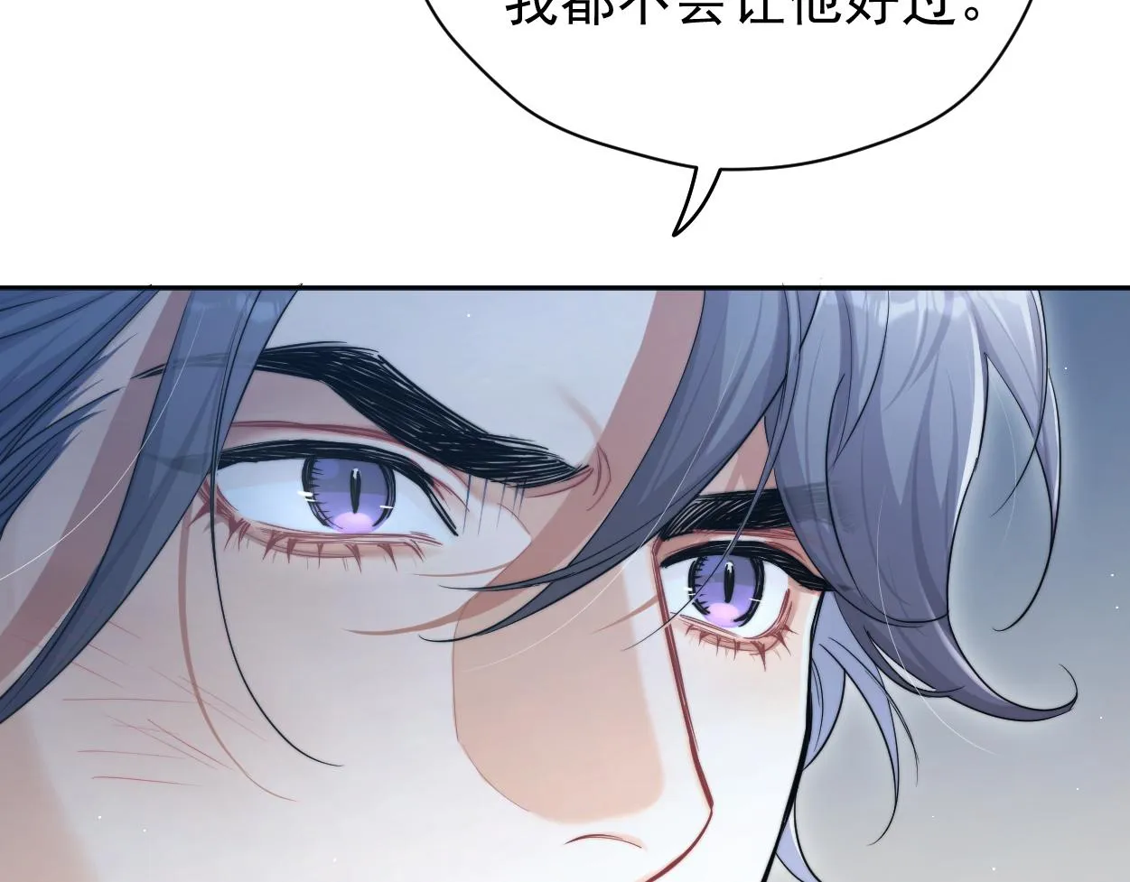 第73话 故哥，我来找你了 第22页