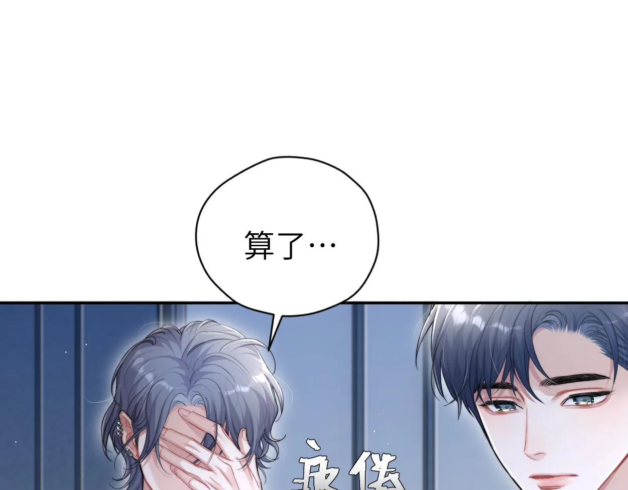第73话 故哥，我来找你了 第25页