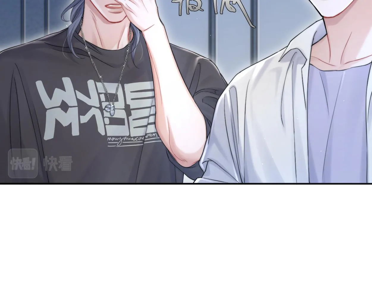 第73话 故哥，我来找你了 第26页