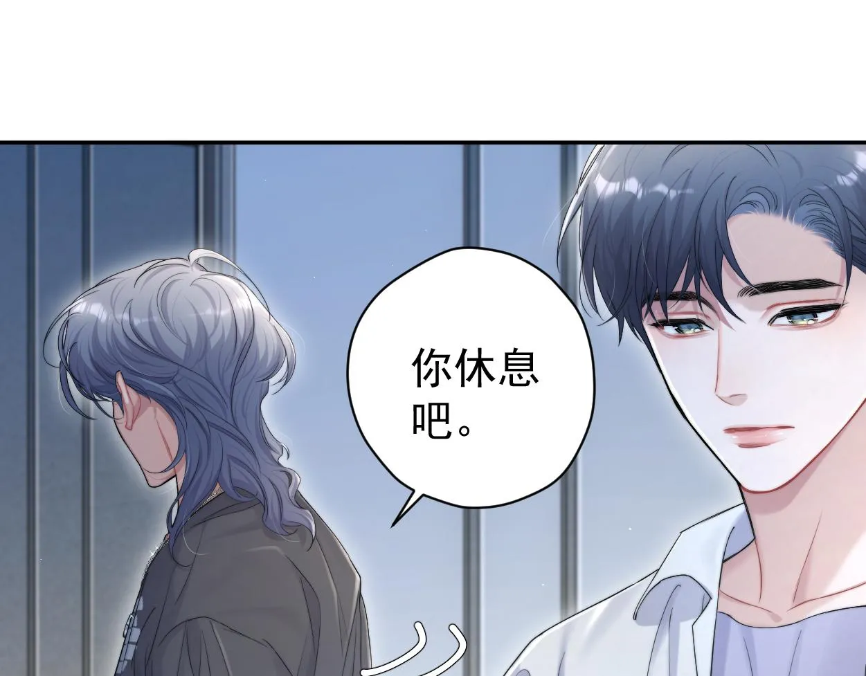 第73话 故哥，我来找你了 第27页