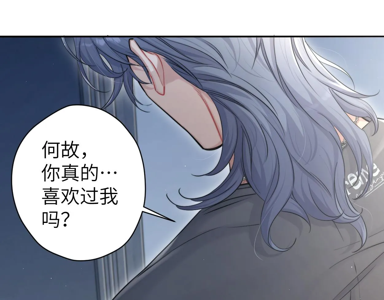 第73话 故哥，我来找你了 第30页