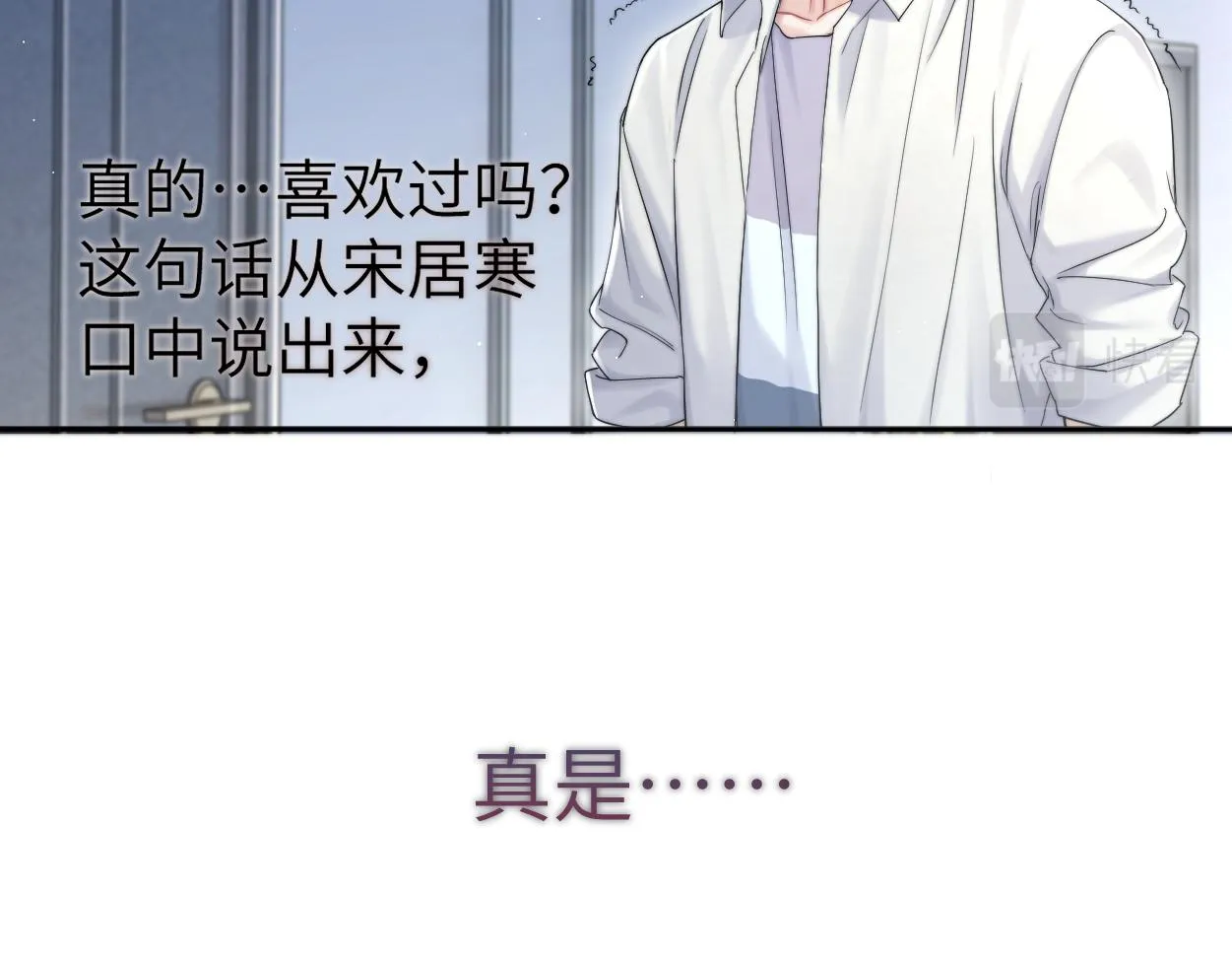 第73话 故哥，我来找你了 第37页