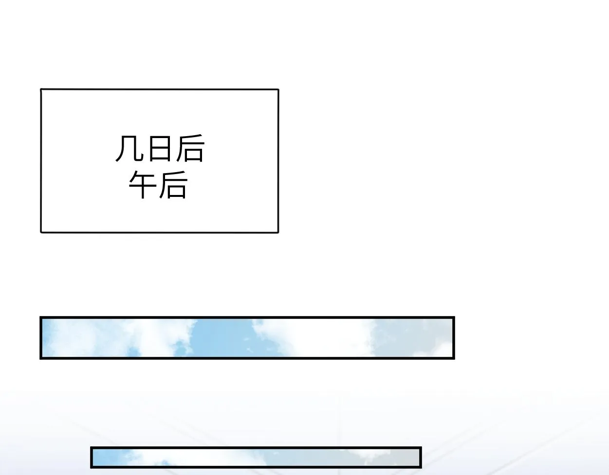 第73话 故哥，我来找你了 第42页
