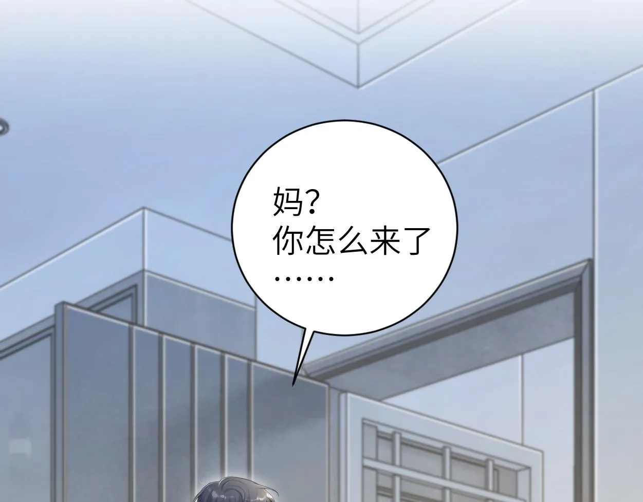 第73话 故哥，我来找你了 第43页