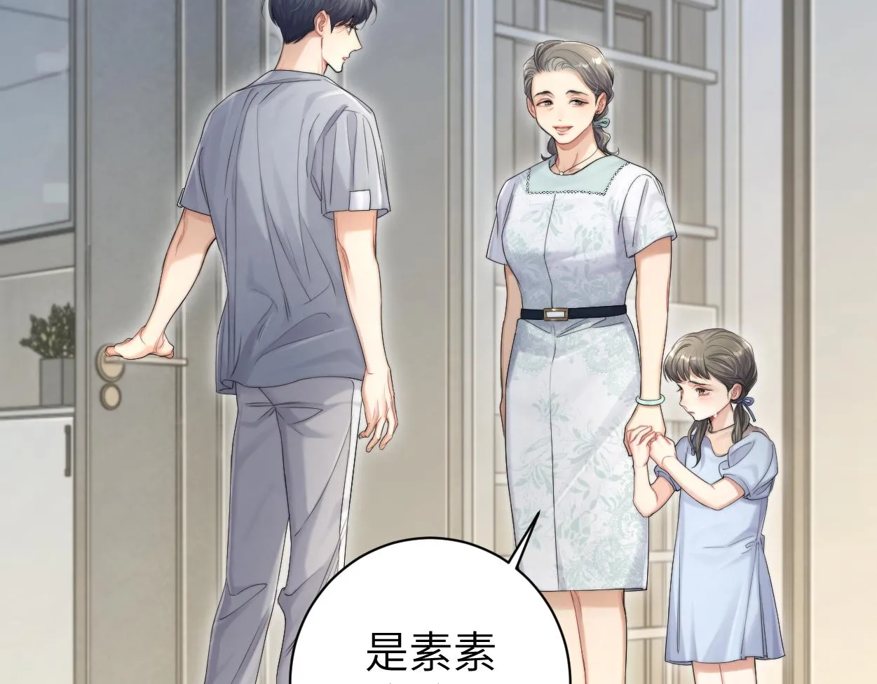 第73话 故哥，我来找你了 第44页