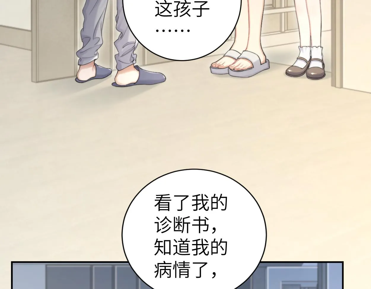 第73话 故哥，我来找你了 第45页