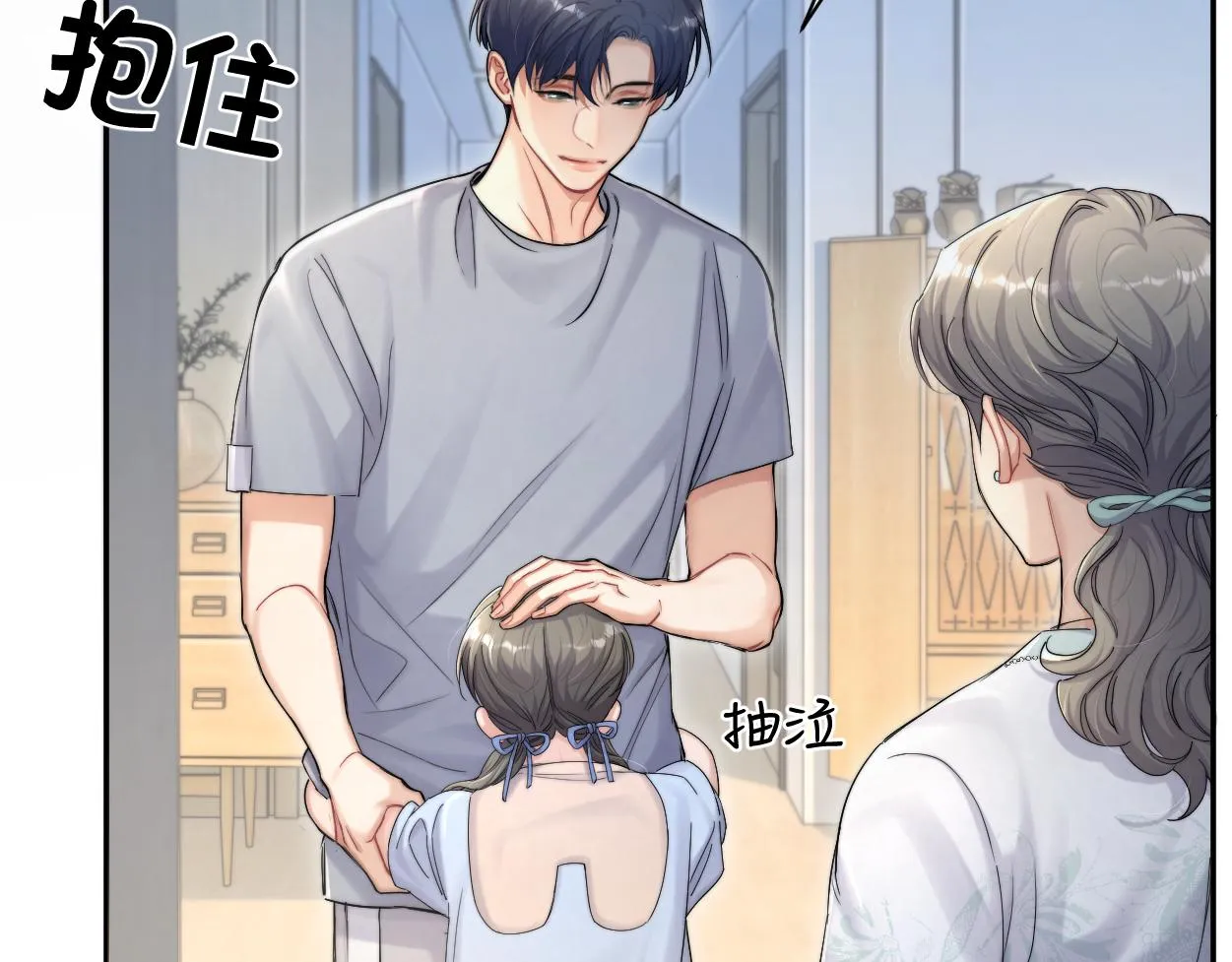 第73话 故哥，我来找你了 第48页