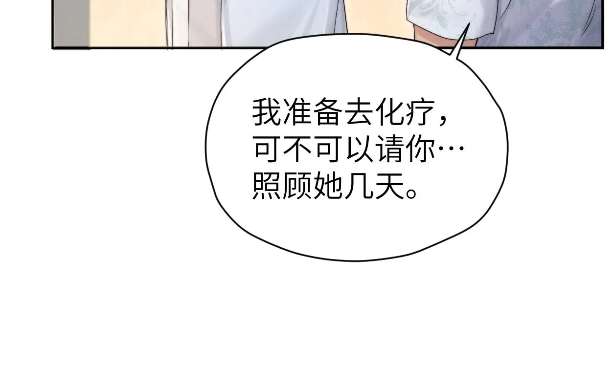 第73话 故哥，我来找你了 第49页
