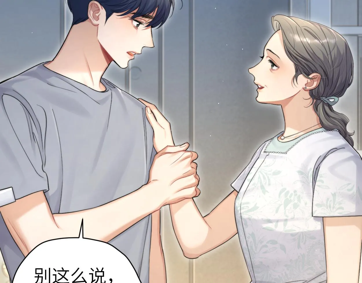 第73话 故哥，我来找你了 第51页