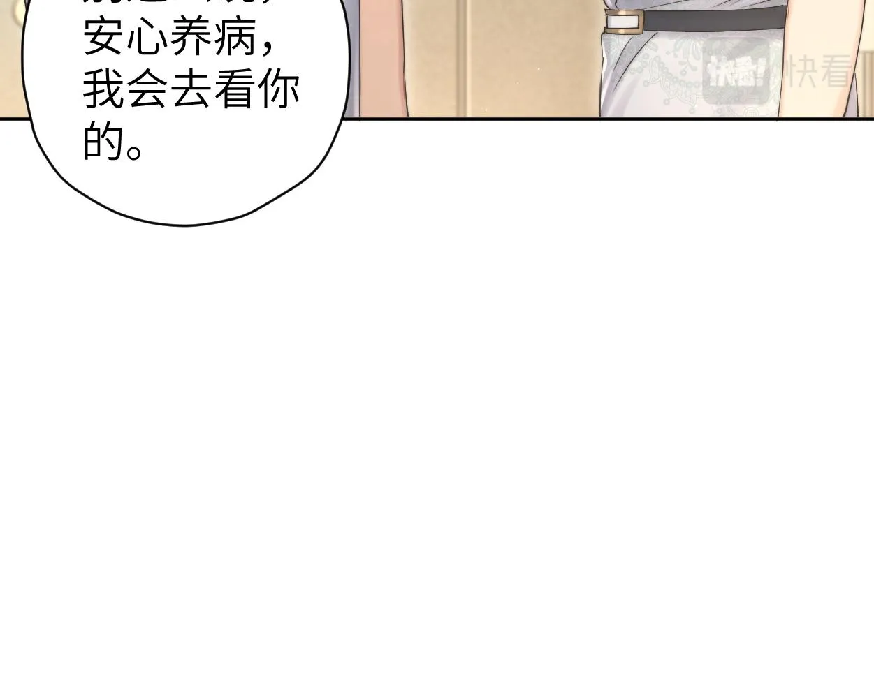 第73话 故哥，我来找你了 第52页