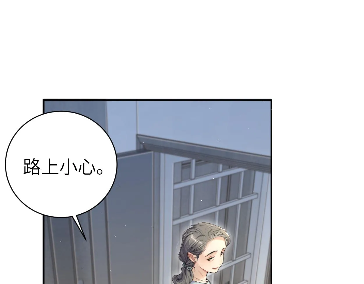 第73话 故哥，我来找你了 第53页