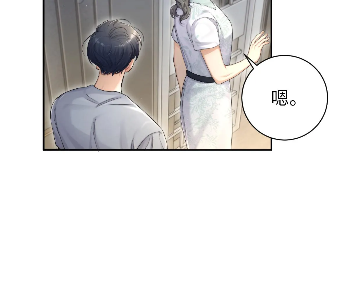 第73话 故哥，我来找你了 第54页