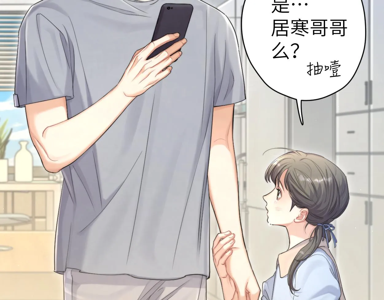 第73话 故哥，我来找你了 第57页