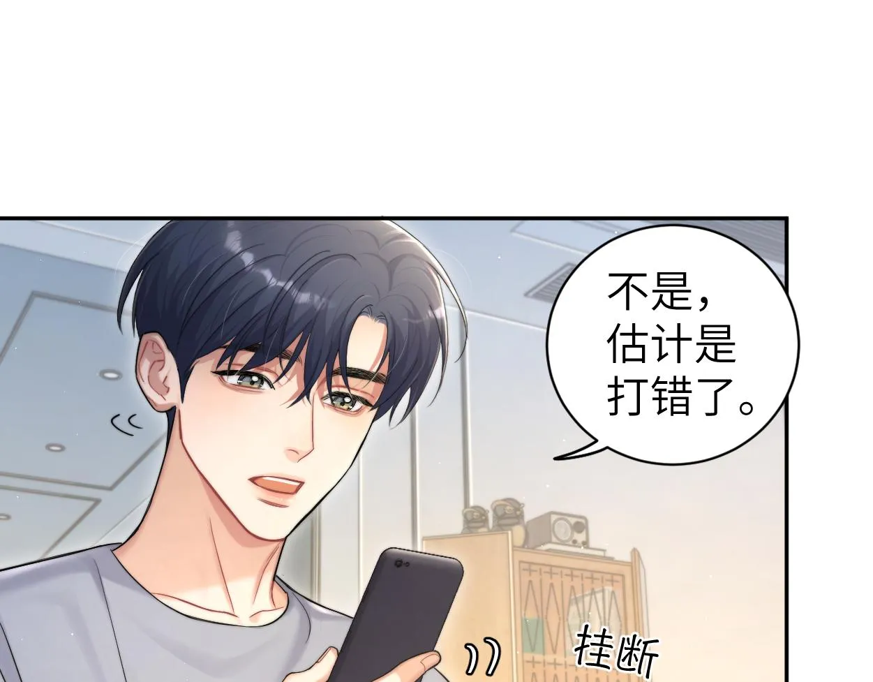第73话 故哥，我来找你了 第60页