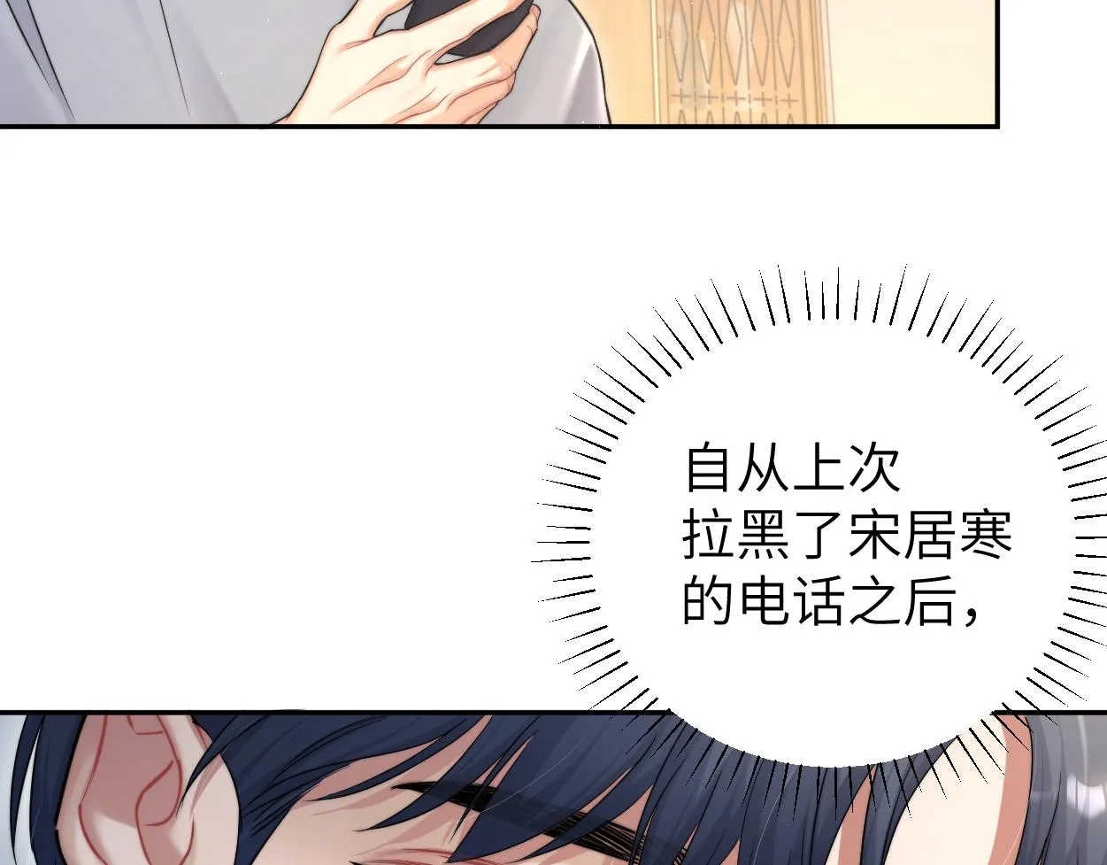 第73话 故哥，我来找你了 第61页