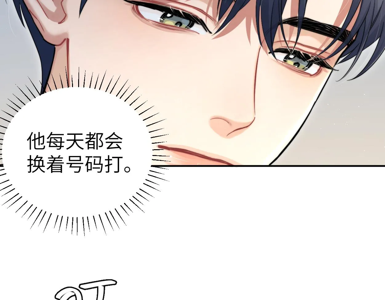 第73话 故哥，我来找你了 第62页