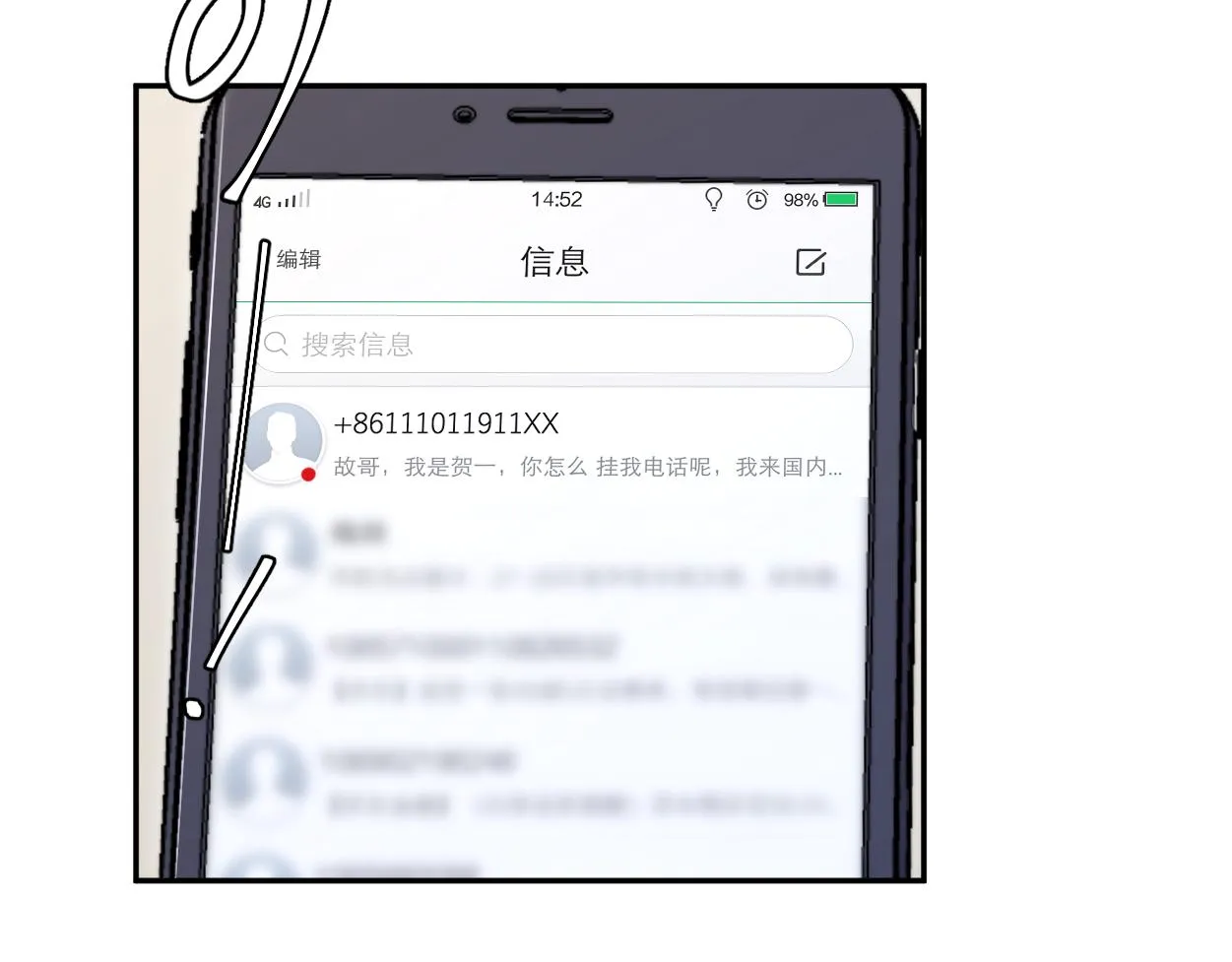 第73话 故哥，我来找你了 第63页