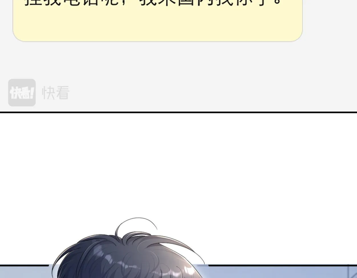 第73话 故哥，我来找你了 第65页