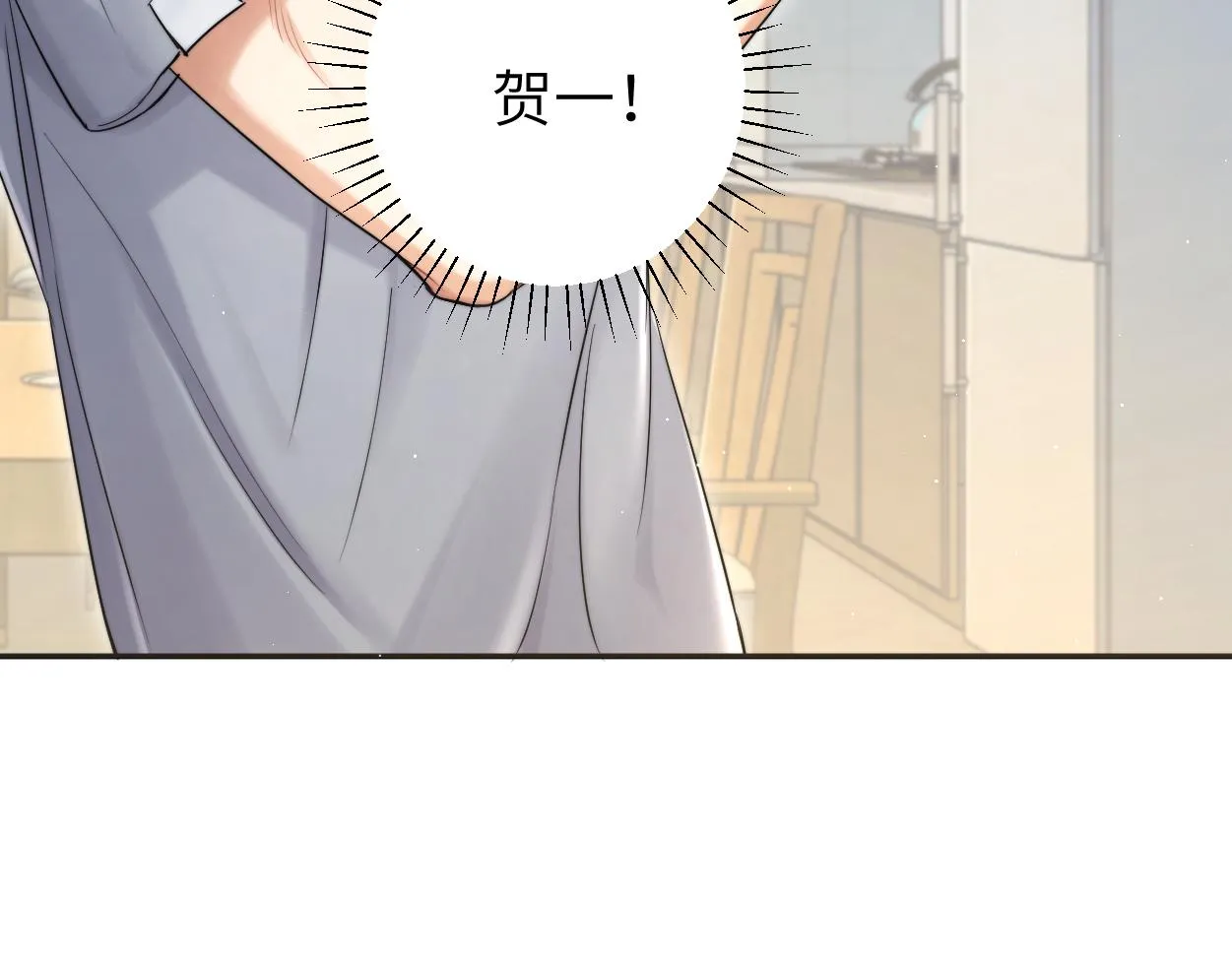 第73话 故哥，我来找你了 第67页
