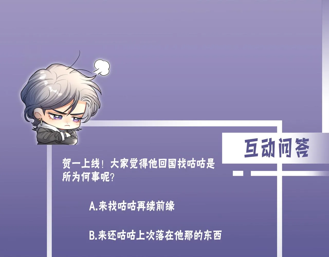 第73话 故哥，我来找你了 第75页