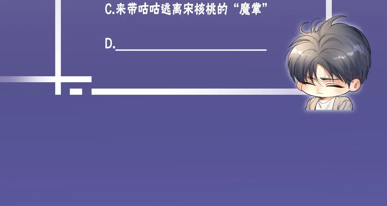 第73话 故哥，我来找你了 第76页
