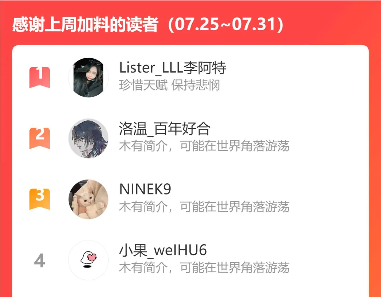 第73话 故哥，我来找你了 第77页