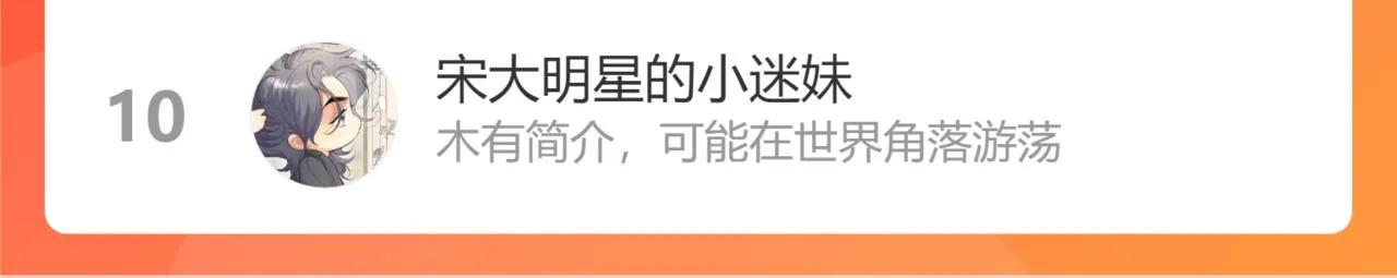 第73话 故哥，我来找你了 第79页
