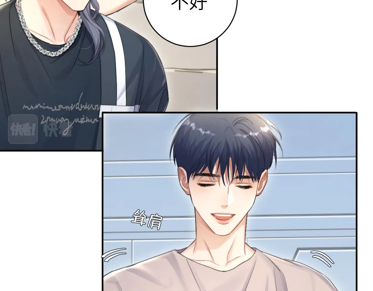 第71话 你给我滚下来！ 第11页