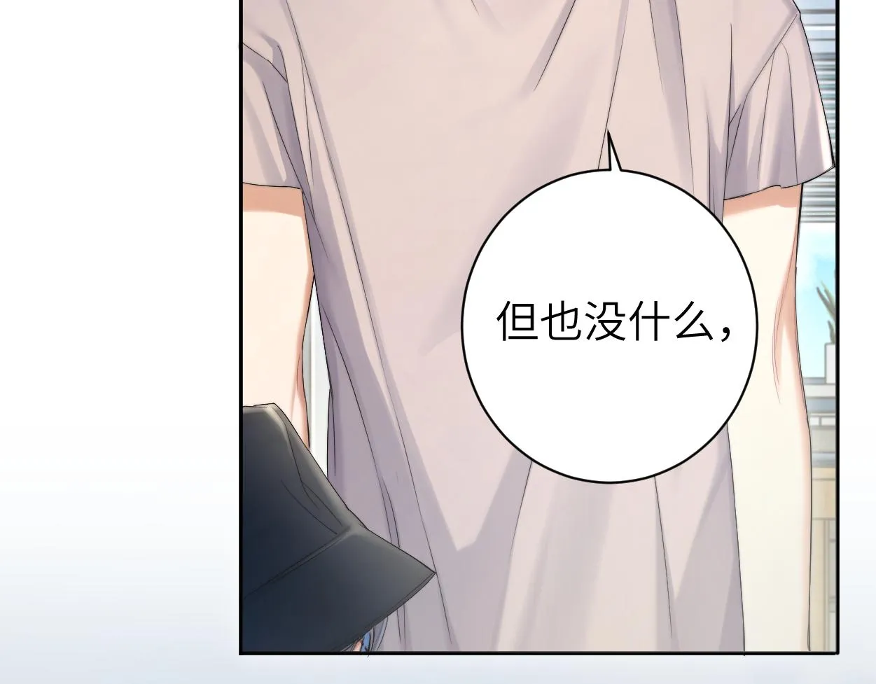 第71话 你给我滚下来！ 第12页