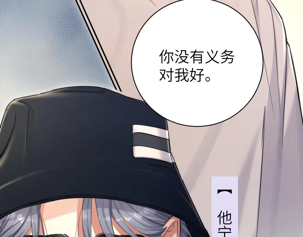 第71话 你给我滚下来！ 第15页