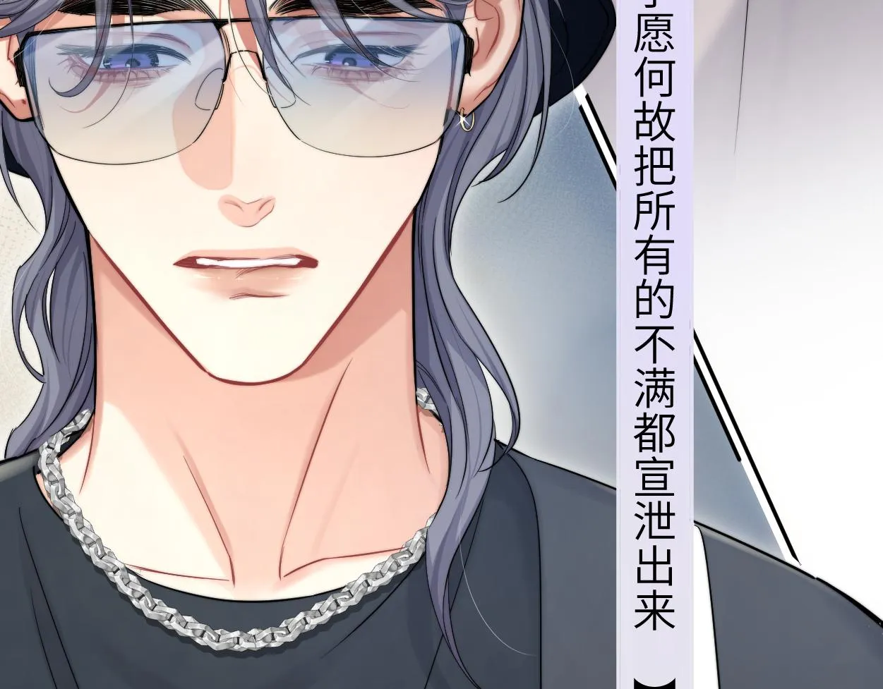 第71话 你给我滚下来！ 第16页