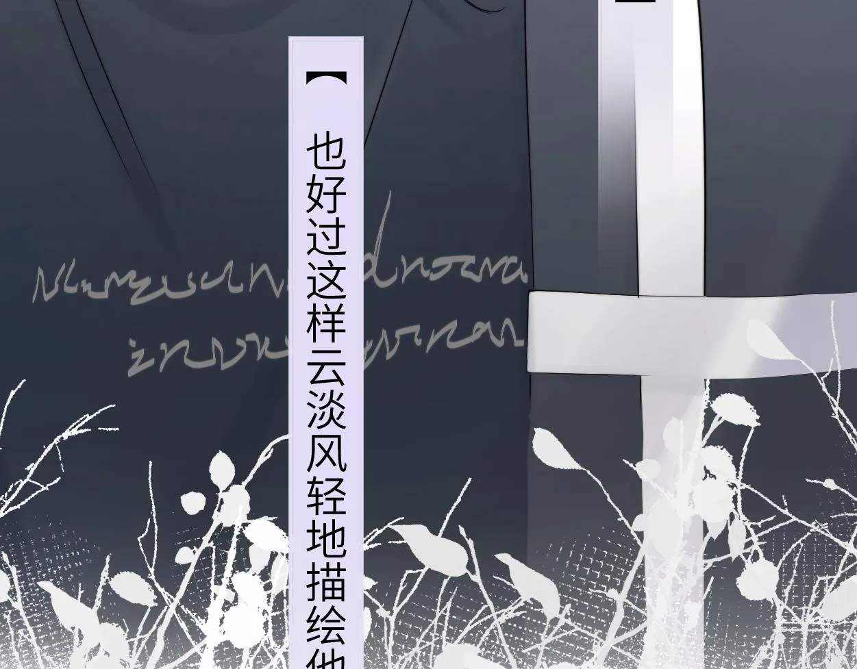 第71话 你给我滚下来！ 第17页
