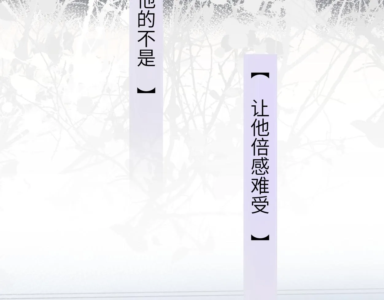 第71话 你给我滚下来！ 第18页