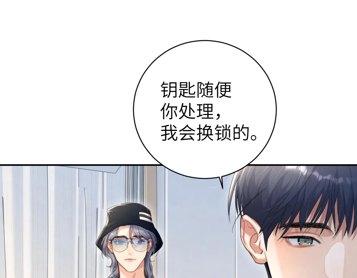 第71话 你给我滚下来！ 第21页