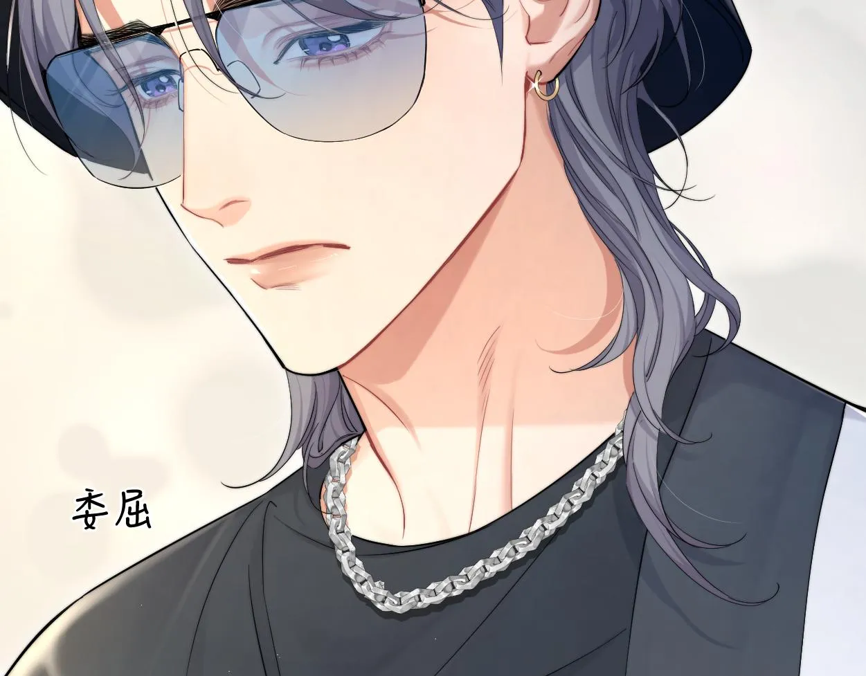 第71话 你给我滚下来！ 第24页