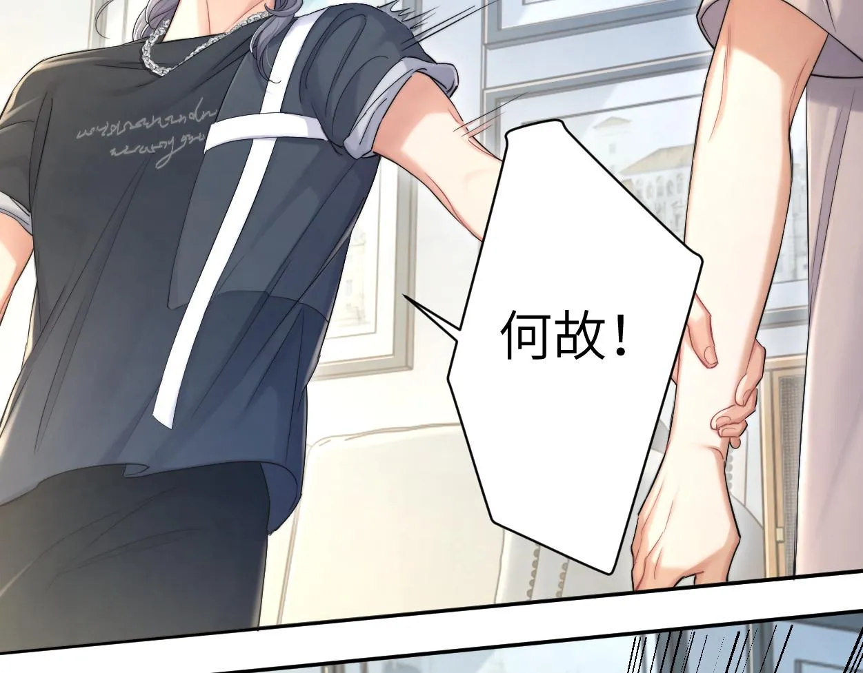 第71话 你给我滚下来！ 第31页