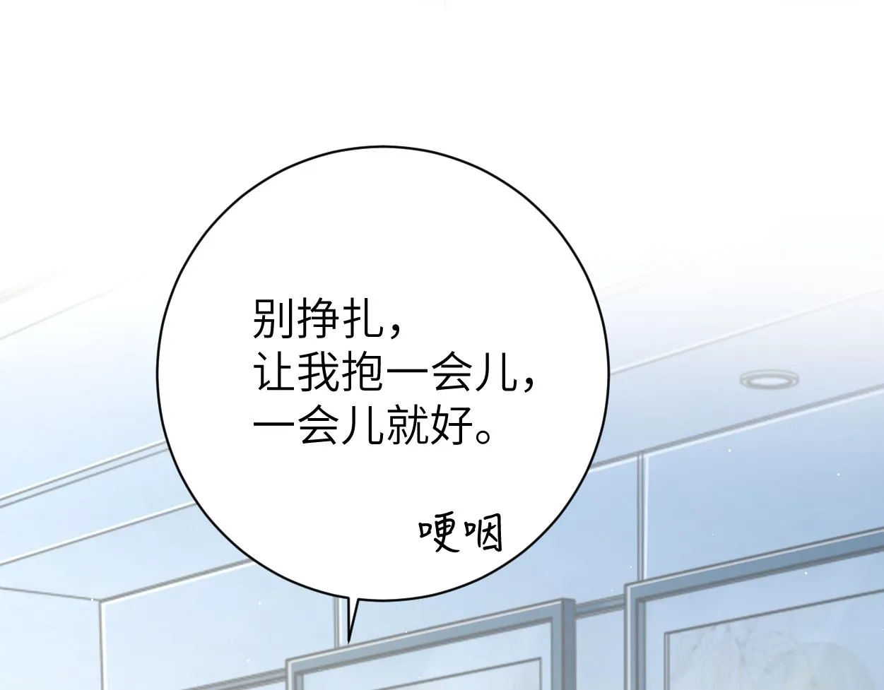 第71话 你给我滚下来！ 第35页