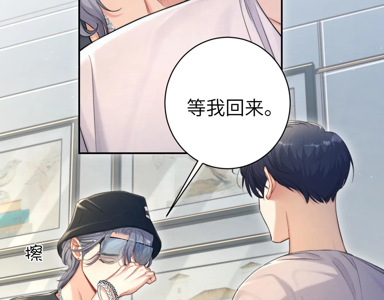 第71话 你给我滚下来！ 第44页