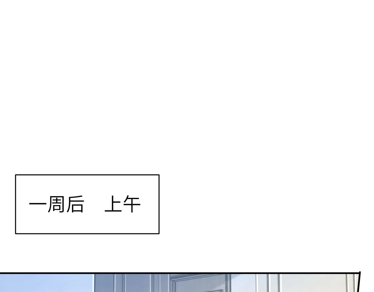 第71话 你给我滚下来！ 第53页