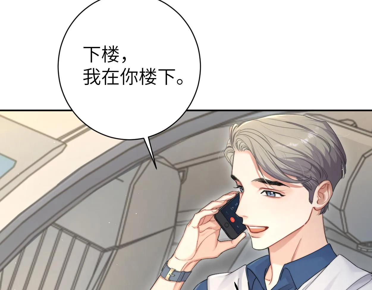 第71话 你给我滚下来！ 第59页
