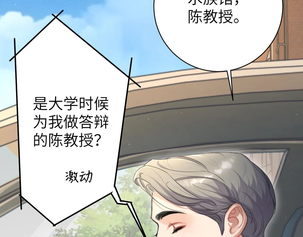 第71话 你给我滚下来！ 第64页