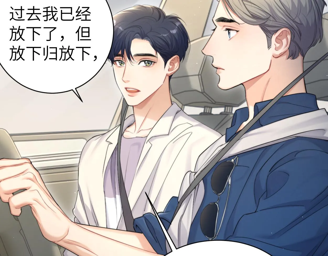 第71话 你给我滚下来！ 第76页