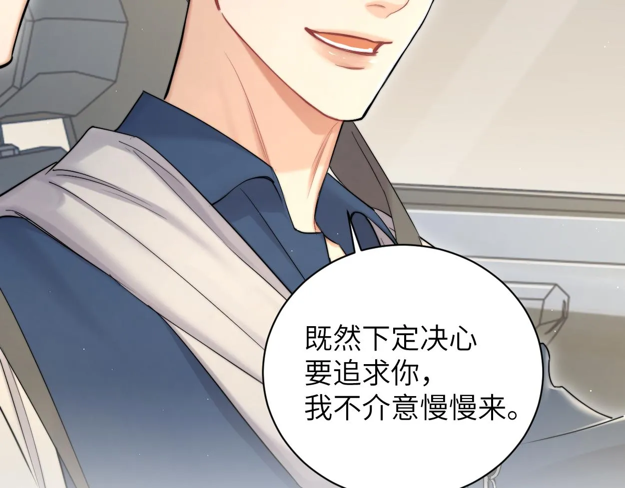 第71话 你给我滚下来！ 第79页
