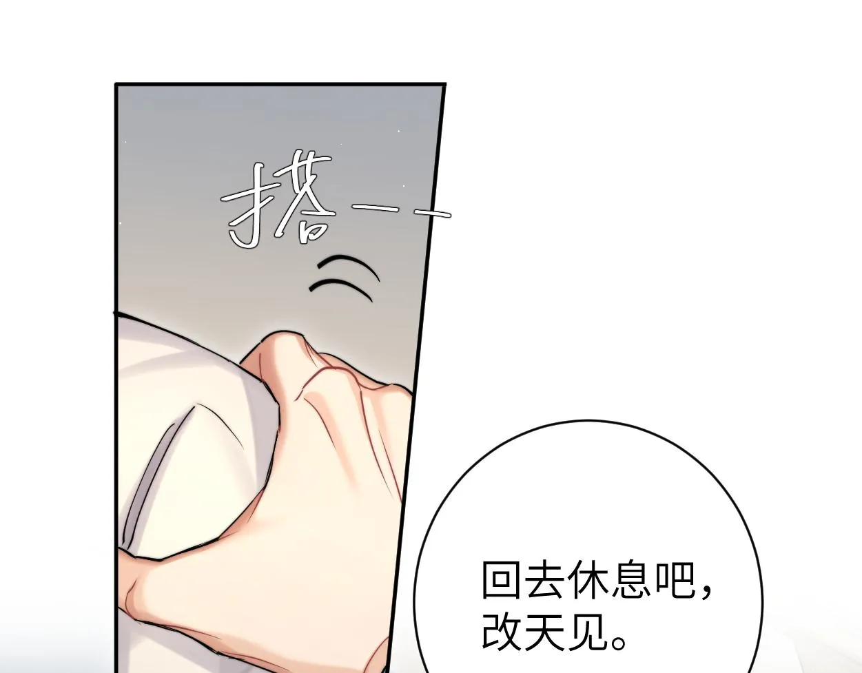 第71话 你给我滚下来！ 第86页