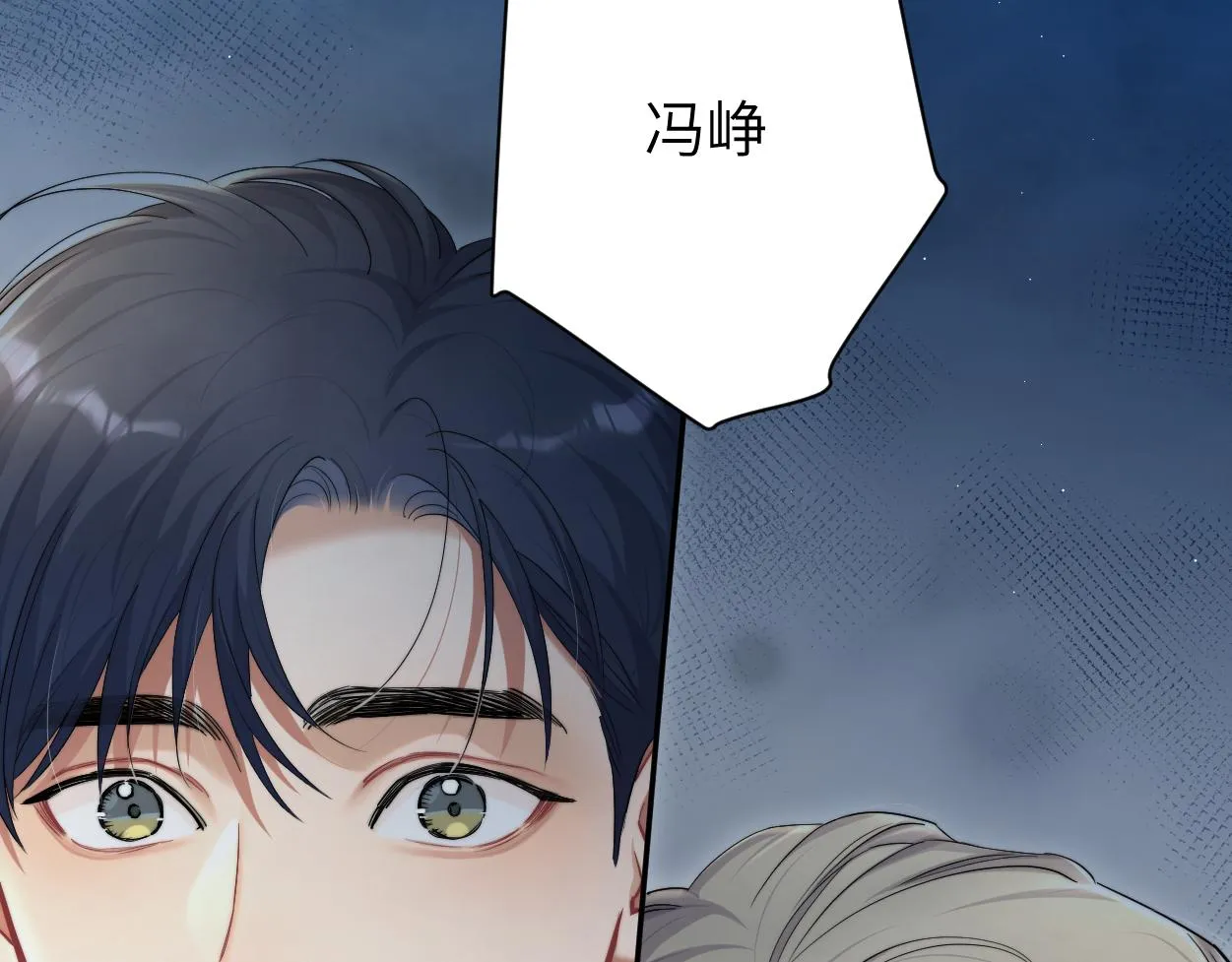 第71话 你给我滚下来！ 第93页