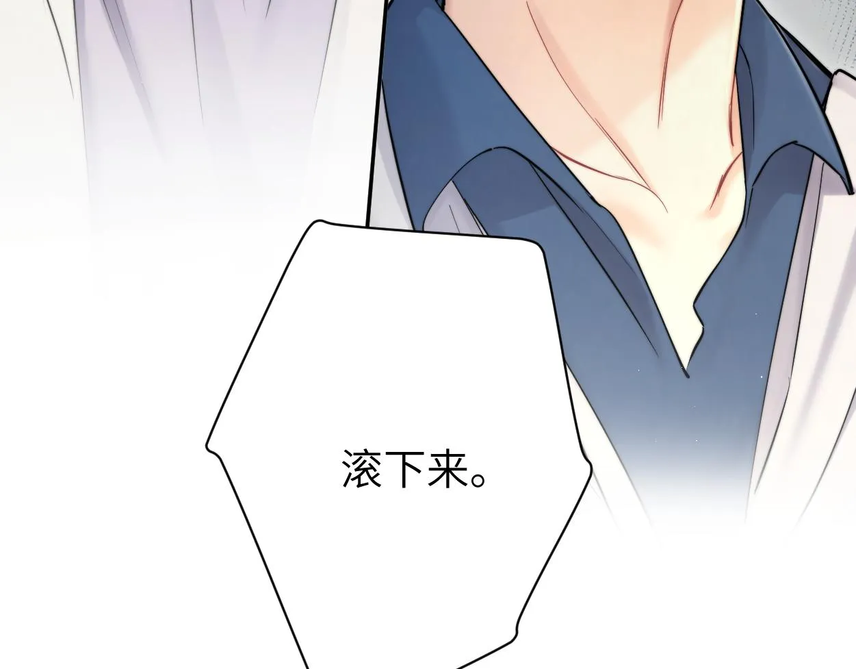 第71话 你给我滚下来！ 第95页