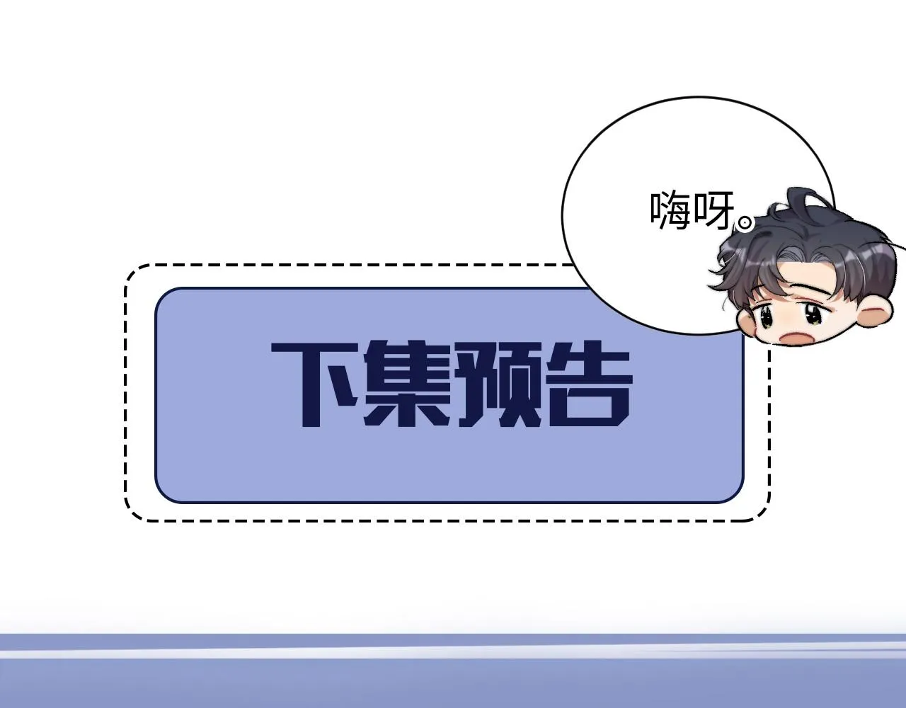 第71话 你给我滚下来！ 第99页